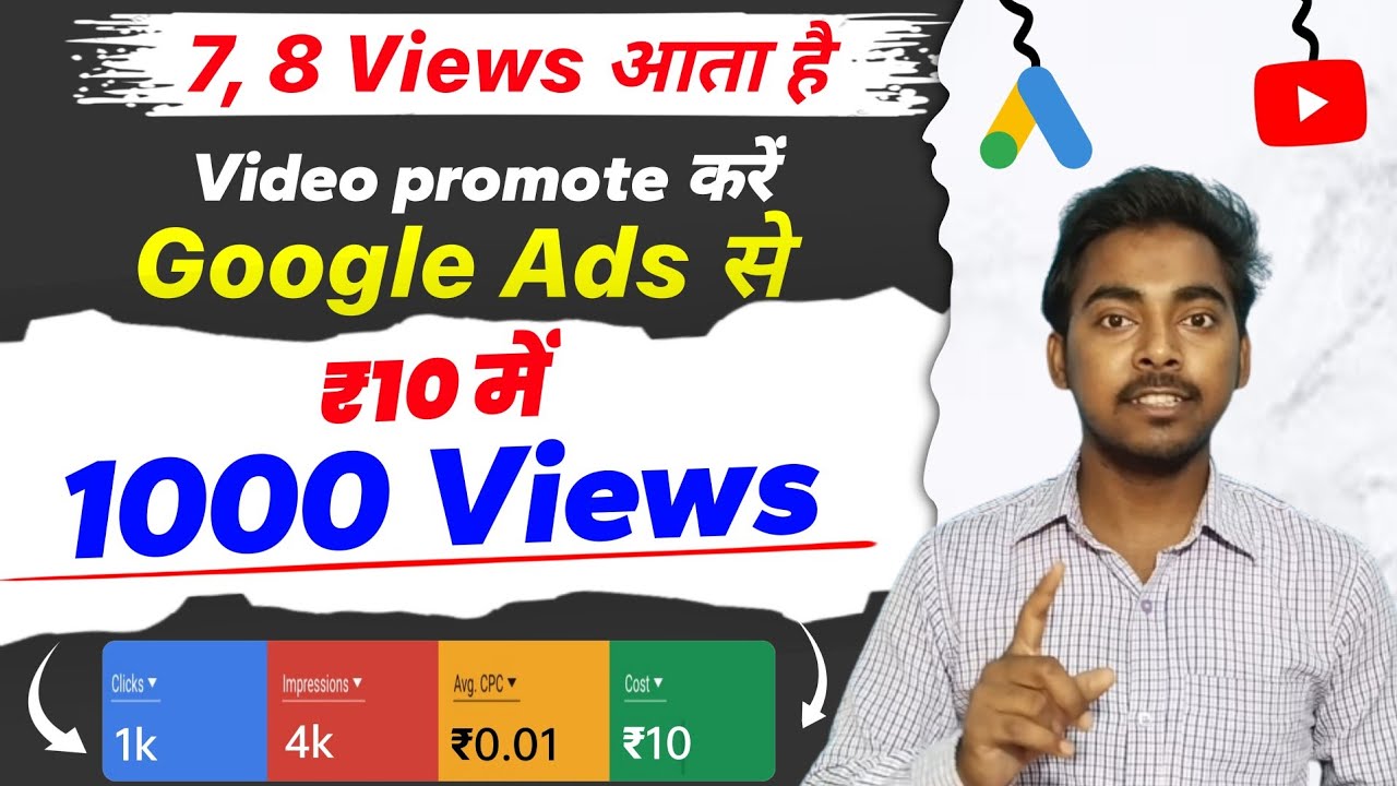 😱7,8 Views आता है ये try करो | How to promote youtube videos on google ...
