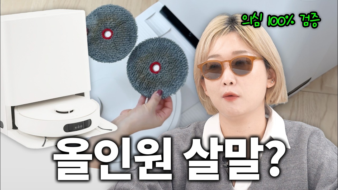 LG 로보킹 로봇청소기 극한의 테스트해봤습니다...