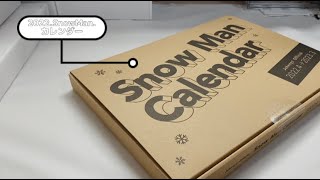 【SnowMan】カレンダー/2022.SnowMan/買うか迷ってる方必見‼️