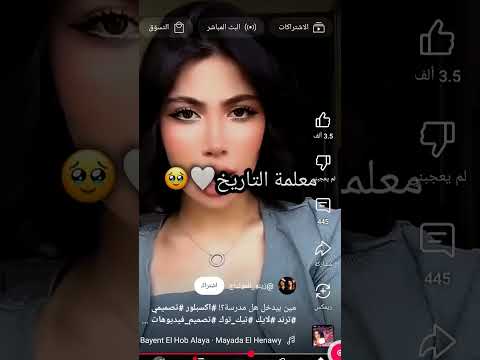 مين اكثر معلمة تحبونها لايك