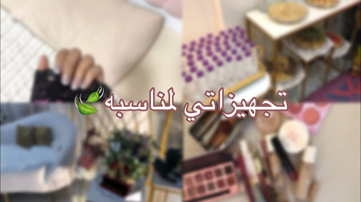 تجهيزات حفلة خطوبه🤍💍#vlog #مناسبة