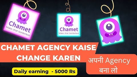 How to change agency in chamet application #chametagencykaisechangekaren