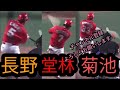 広島カープ 9対3 2020年10月31日ハイライト 対中日ドラゴンズ 長野久義本塁打ホームラン 堂林翔太 菊池涼介 松山竜平 ご覧頂いた方々是非チャンネル登録お願いいたします!200人突破!感謝!