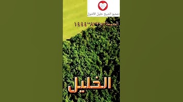 سورة الإنسان#القارىء_الخليل_الأشول #سعود_الشريم