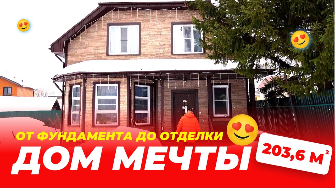 Апшеронске каркасный дом видео