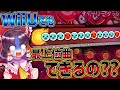 できるわけないやん。【太鼓の達人/ゆっくり実況】