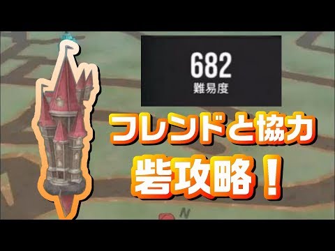 【ハリポタGO】フレンドと砦を攻略したら面白すぎた!ハリーポッター魔法同盟【魔法同盟】