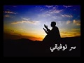 سر توفيقي رائعة سر توفيقي رائعة