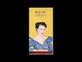 愛のめぐり逢い オリジナルカラオケ(自ハモ入り)ジュディ・オング