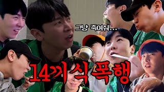 [ENG] 식(食) 폭행 당하다 끝난 "밤 꽃"들과 여행. screenshot 4