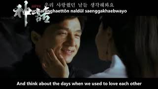 成龍 Jackie Chan   美麗的神話 Endless Love MV English subs + Pinyin + Chinese