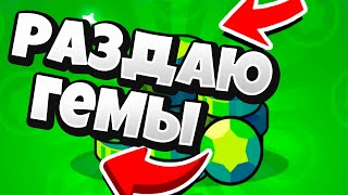 ТАЙНЫЙ АЛГОРИТМ НА ВЫПАДЕНИЕ (МНОГО) ГЕМОВ ДЛЯ БРАВЛ ПАССА В БРАВЛ СТАРС!