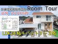プラスワンの余裕をパントリーで。分譲住宅2,880万円4LDK 35坪 霧島市隼人町松永分譲モデルDⅢ棟 ニューイングホーム 広告有効期限:令和7年10月末日