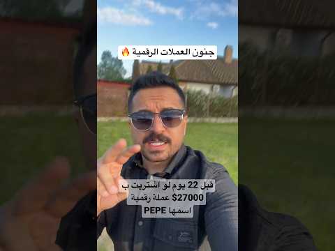 فيديو: هل يمكن أن تصل RSR إلى دولار واحد؟