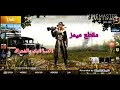 جبتلكم ميمز خرافي كلش حلو وربي 