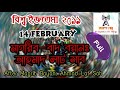 Ijtema Bayan 2019, 14 February, After Magrib