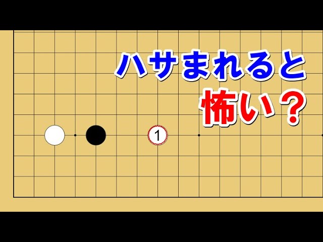 囲碁】定石講座～なるべくわかりやすい形にしたい方編～No1100 - YouTube