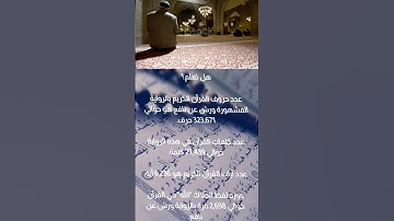 "فَذَكِّرْ فَإِنَّ الذِّكْرَىٰ تَنفَعُ الْمُؤْمِنِينَ"(سورة الذاريات: آية 55)