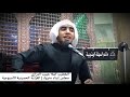 يا خلق شفتوا جنازه بالحديد امقي ده الملا حبيب الدرازي يا خلق شفتوا جنازه بالحديد امقي ده الملا حبيب الدرازي