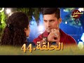مسلسل الص هر الحلقة 44 Jamai Raja مسلسل الص هر الحلقة 44 Jamai Raja
