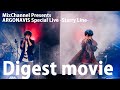 ARGONAVIS Special Live -Starry Line- Digest Movie