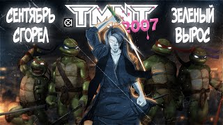 видео: TMNT 2007 как что-то необыкновенно обыкновенное | ФИЛЬМ + ИГРА картинка: TMNT 2007 как что-то необыкновенно обыкновенное | ФИЛЬМ + ИГРА
