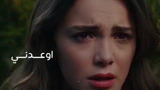 اوعدني اوعى عني تغيب  // حالات رومانسيه // اجمل حالات واتس اب