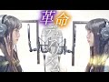 I Tried To Sing Kakumei Dualism Nana Mizuki X T M Revolution Anime Valvrave The Liberator OP I Tried To Sing Kakumei Dualism Nana Mizuki X T M Revolution Anime Valvrave The Liberator OP