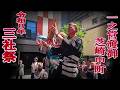 ⛩️ 2026 三社祭 芝崎 中町