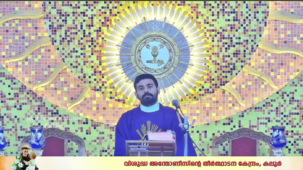 ദിവ്യബലി  | 06.30AM | 28 FEBRUARY 2026 | SATURDAY | കലൂർ വി.അന്തോണീസിൻ്റെ  തീർത്ഥാടന കേന്ദ്രം