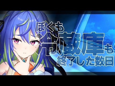【雑談】「ただいま。」といいつつ不安げな顔の少女…?【涼海ネモ / ひよクロ】 video thumb