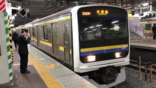 209系2100番台マリC625編成千葉発車