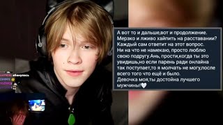 Дипинс высказался про пост от лучшей подруги бывшей девушки