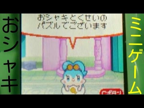 かみさまみならい ヒミツのここたま ここたまフレンズ おシャキのミニゲーム ライトブルー ピンク ランドチャンネル Youtube