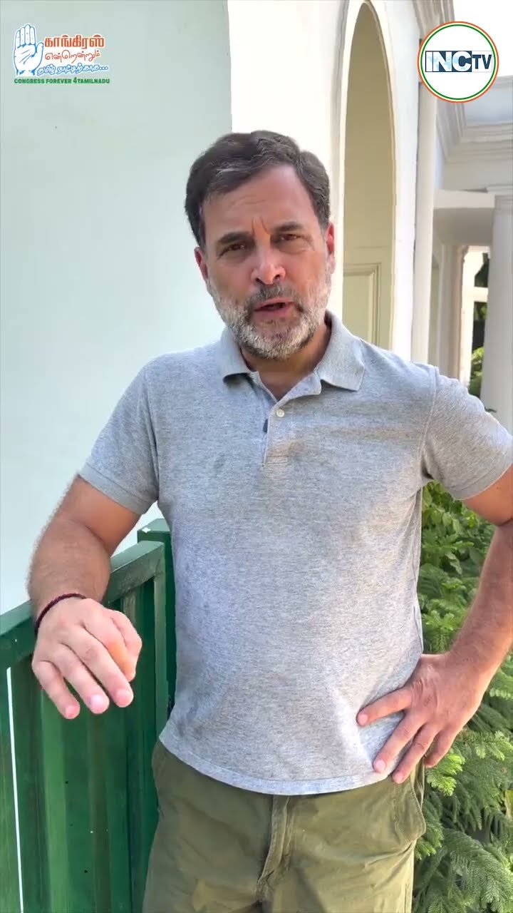 🔷காங்கிரஸ் - ShareChat