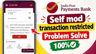 Self Mode Transaction Restricted IPPB Account | How to Fix IPPB Self Mode Transaction Restricted ...