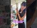 あやも挑戦‼️大人気ハローキティ当りくじチャレンジ‼️🤣🤣🤣 #shorts