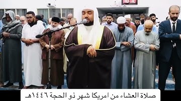 سورة المعارج كامل تقليد #الشيخ_ياسر_الدوسري #اكسبلور #تلاوة_خاشعة