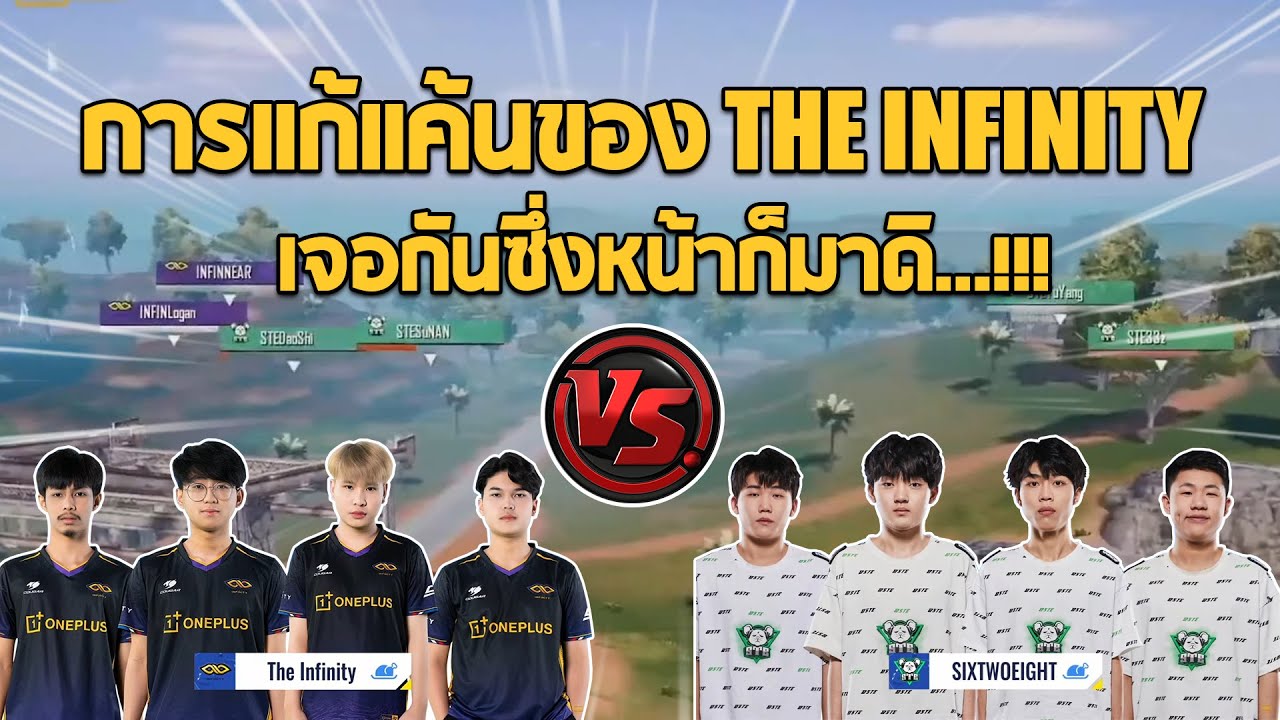 PUBG MOBILE Global Championship | สัปดาห์ที่ 2 วันที่ 2 | การแก้แค้นของ
