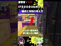 見落とすな...編成の“たった1つの盲点”【スプラトゥーン3】【XP2000】