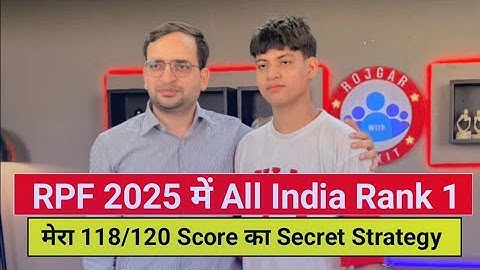 "RPF 2025 में All India Rank 1 | मेरा 118/120 Score का Secret Strategy"