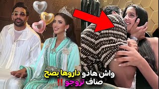 Download Lagu شيماء مولات الضحكة صدقات تزوجات بصح 💍🤯 شنو بان ليكم فهاد الزواج واش بصح ولا غير شوتينگ 🤔 MP3 Download Lagu شيماء مولات الضحكة صدقات تزوجات بصح 💍🤯 شنو بان ليكم فهاد الزواج واش بصح ولا غير شوتينگ 🤔 MP3