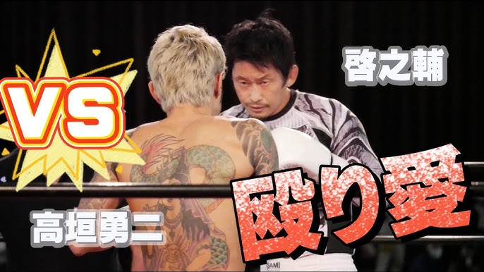 高垣勇二と試合してみた Youtube 高垣勇二と試合してみた Youtube