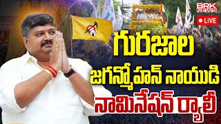 LIVE🔴: గురజాల జగన్మోహన్ నాయుడి నామినేషన్ ర్యాలీ | Chittoor TDP MLA Candidate Gurajala Jagan Mohan