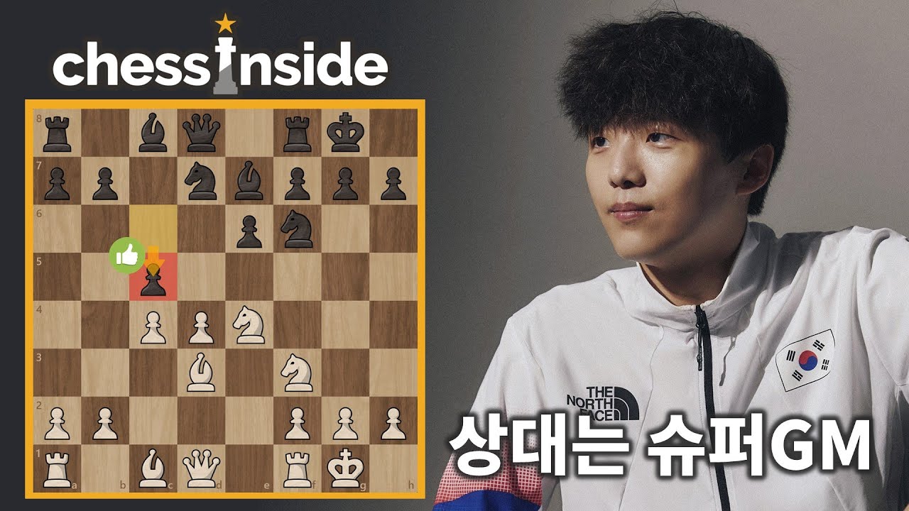 한국 체스 랭킹 1위 vs 슈퍼 그랜드마스터 / 항저우 아시안게임 체스 단체전 1라운드