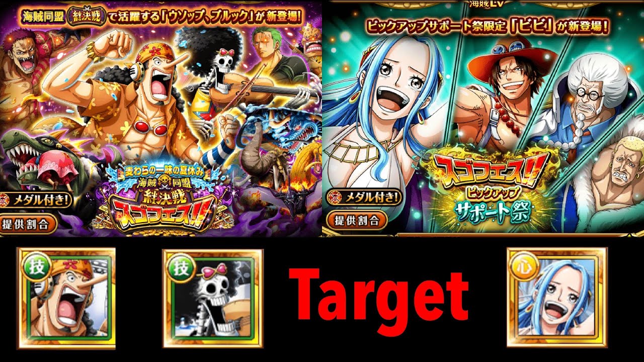 Kizuna Luffy Lrr Support Vivi Sugo Optc 絆決戦 サポート祭りスゴフェス トレクル One Piece Treasure Cruise Youtube