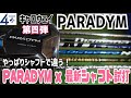 Callaway PARADYM　いろんな最新シャフトで試打計測　シリーズ第四弾