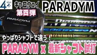 軽量　シャフト キャロウェイ PARADYM TourAD G33-3(R)