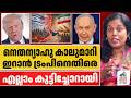 നെതന്യാഹു കാലുമാറിഇറാൻ ട്രംപിനെതിരെ | TRUMP | NEWS NOTE 24 x  7 live