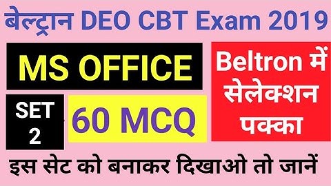 Beltron DEO MCQ I MS Office 60 MCQ, SET - 2 Most important Computer Questions, Beltron DEO Exam 2019